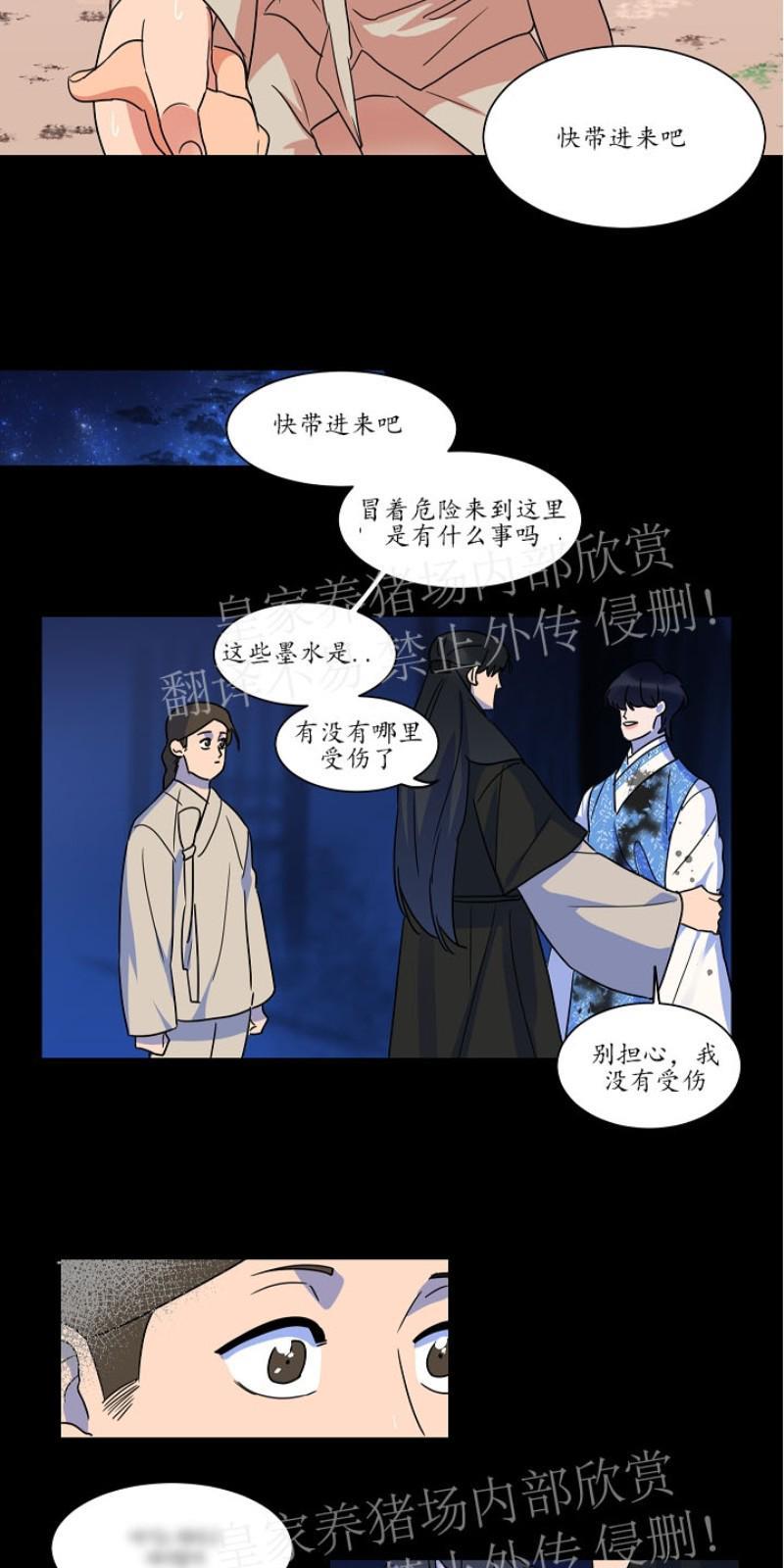 人鱼传说/泅水之箭/游箭[耽美]韩漫全集-第27话无删减无遮挡章节图片 