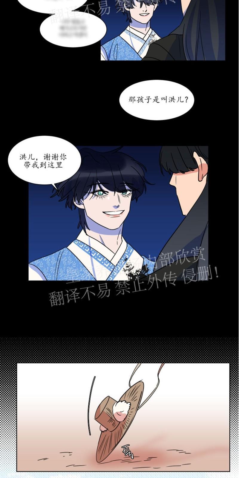 人鱼传说/泅水之箭/游箭[耽美]韩漫全集-第27话无删减无遮挡章节图片 