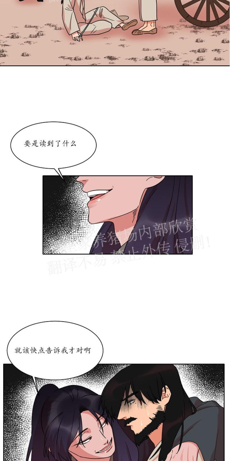 人鱼传说/泅水之箭/游箭[耽美]韩漫全集-第27话无删减无遮挡章节图片 