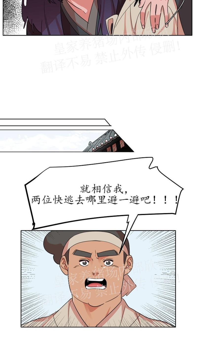 人鱼传说/泅水之箭/游箭[耽美]韩漫全集-第27话无删减无遮挡章节图片 