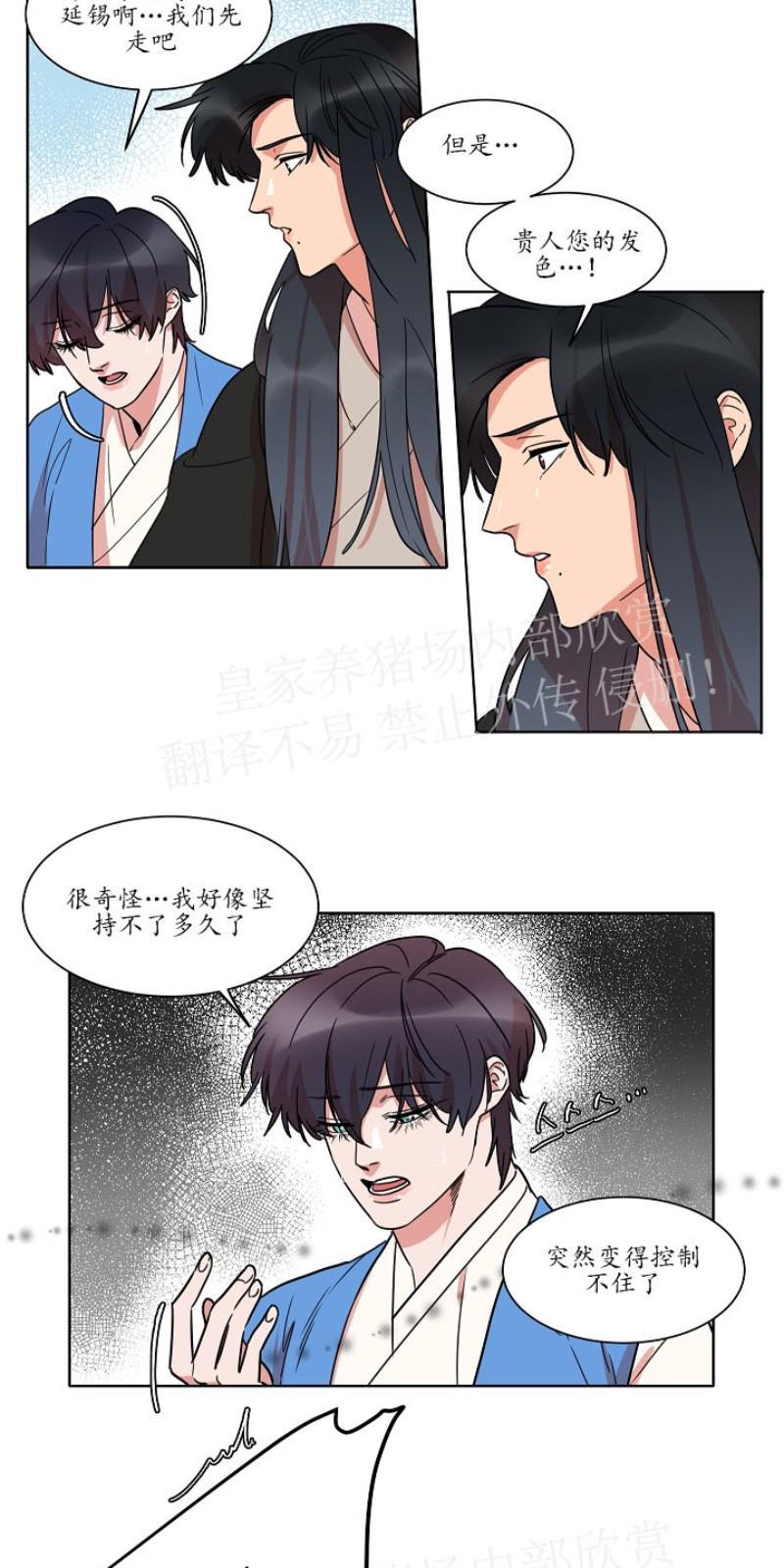 人鱼传说/泅水之箭/游箭[耽美]韩漫全集-第27话无删减无遮挡章节图片 