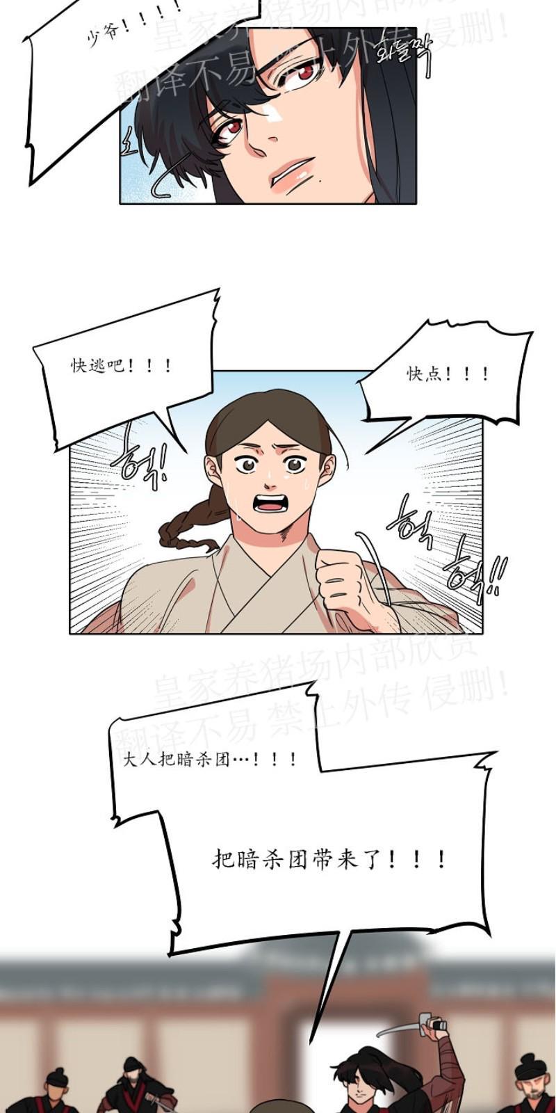 人鱼传说/泅水之箭/游箭[耽美]韩漫全集-第27话无删减无遮挡章节图片 