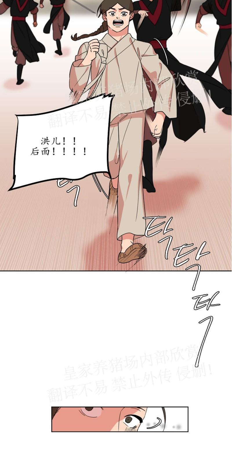 人鱼传说/泅水之箭/游箭[耽美]韩漫全集-第27话无删减无遮挡章节图片 