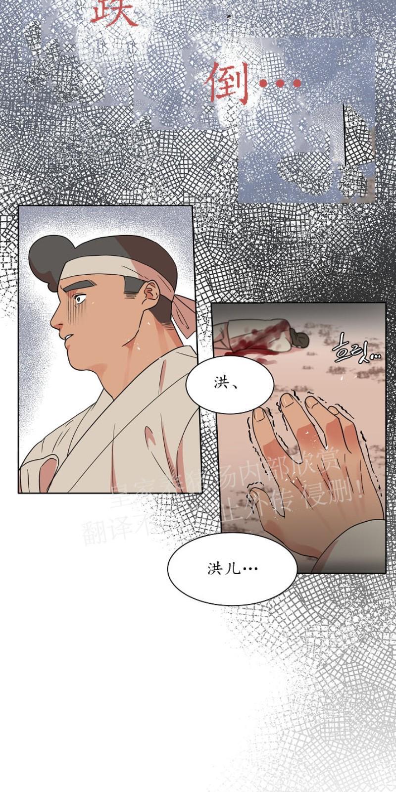 人鱼传说/泅水之箭/游箭[耽美]韩漫全集-第27话无删减无遮挡章节图片 
