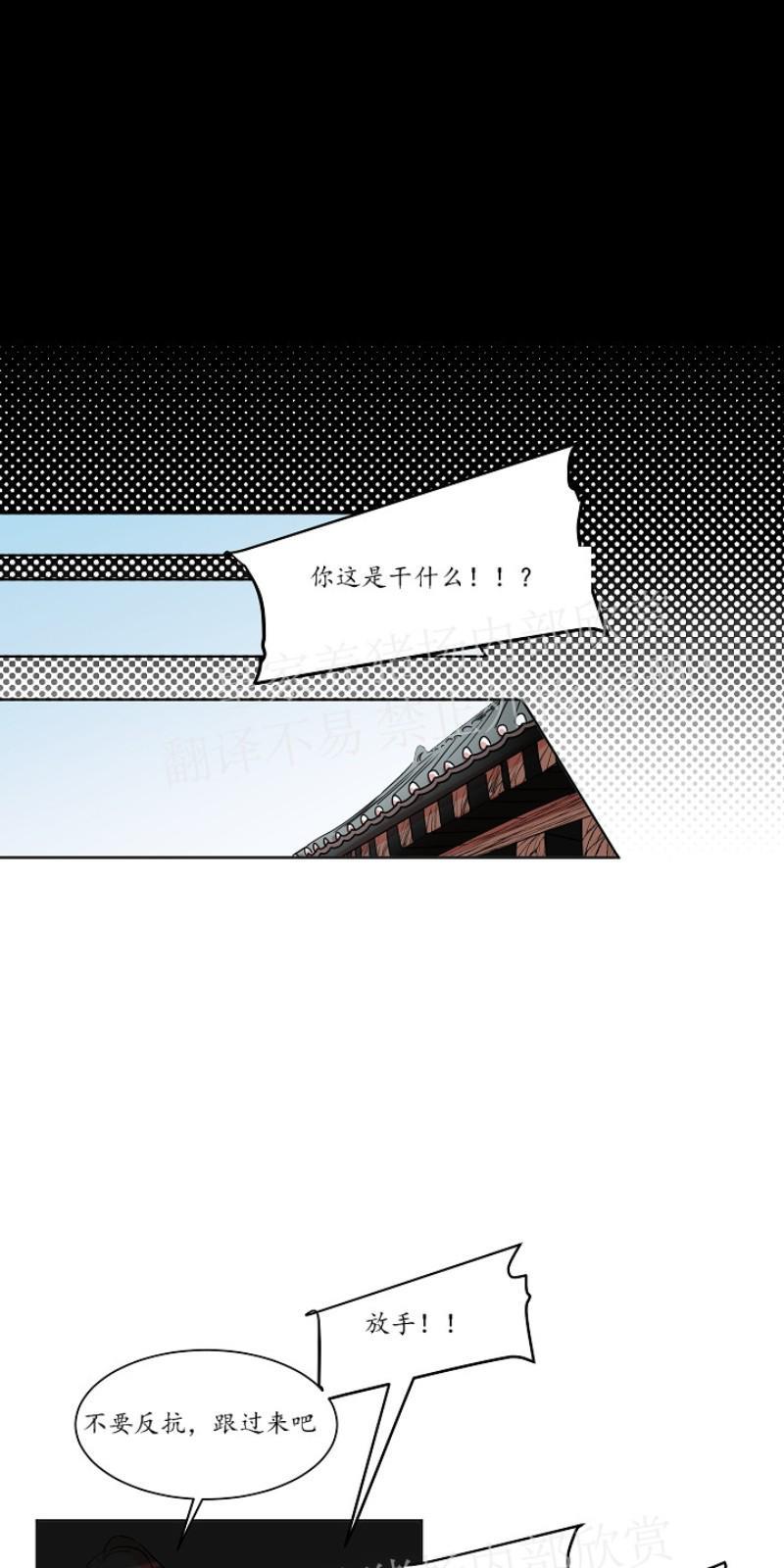 人鱼传说/泅水之箭/游箭[耽美]韩漫全集-第28话无删减无遮挡章节图片 