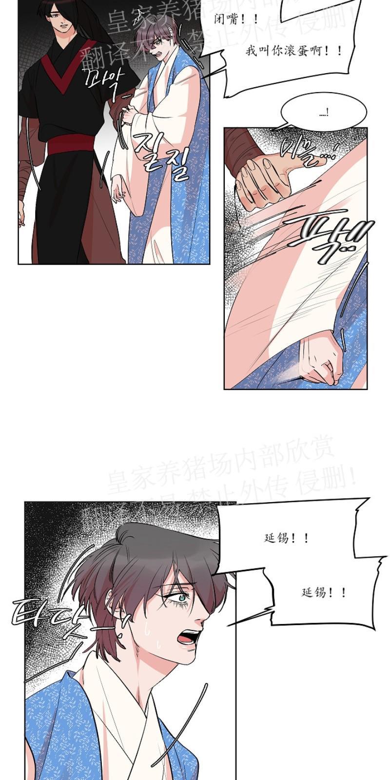 人鱼传说/泅水之箭/游箭[耽美]韩漫全集-第28话无删减无遮挡章节图片 