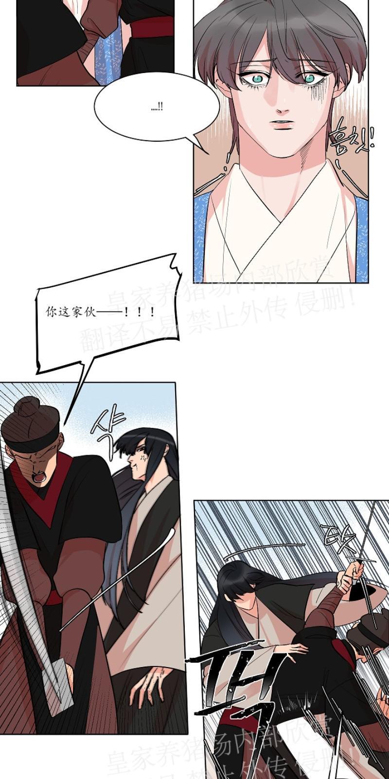 人鱼传说/泅水之箭/游箭[耽美]韩漫全集-第28话无删减无遮挡章节图片 