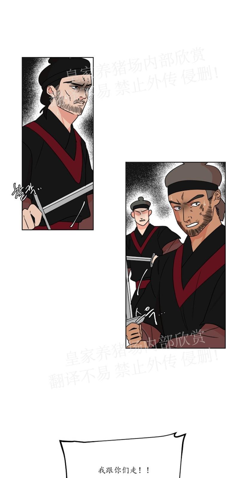 人鱼传说/泅水之箭/游箭[耽美]韩漫全集-第28话无删减无遮挡章节图片 