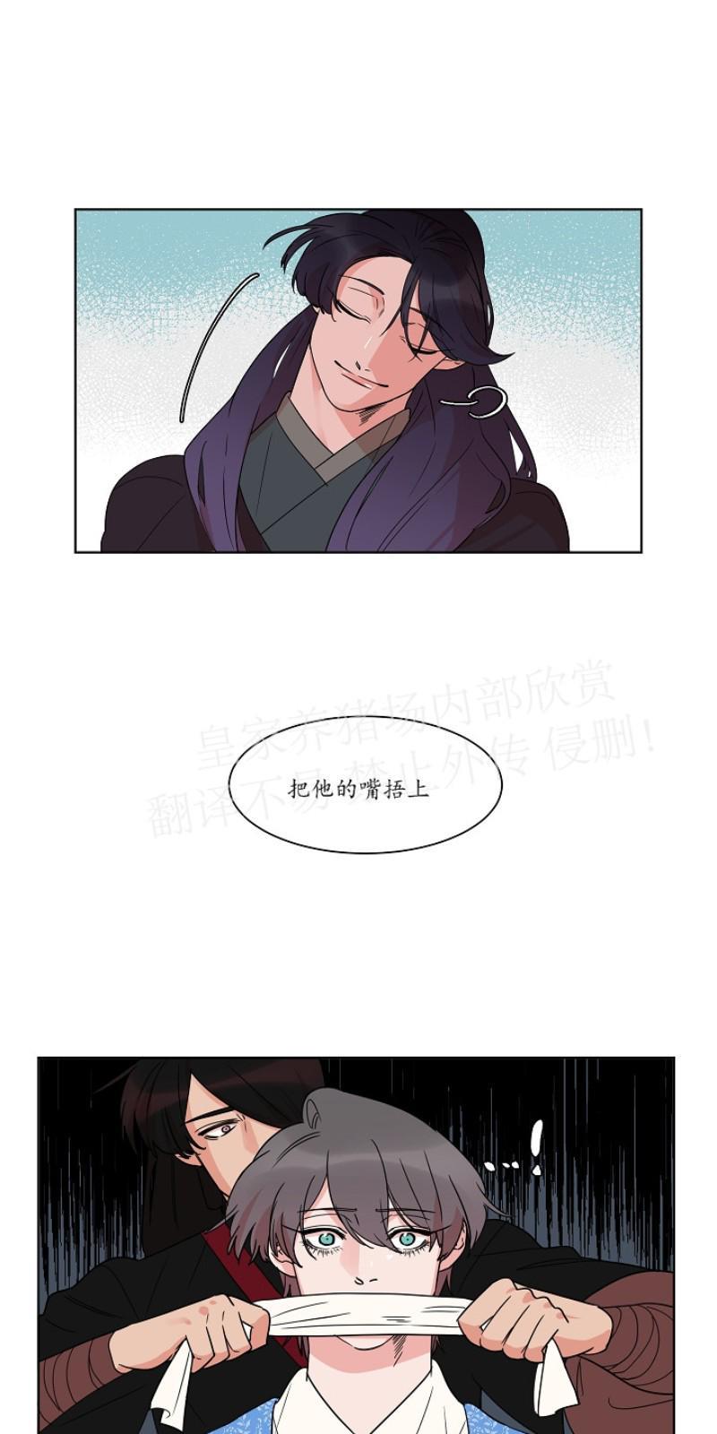 人鱼传说/泅水之箭/游箭[耽美]韩漫全集-第28话无删减无遮挡章节图片 