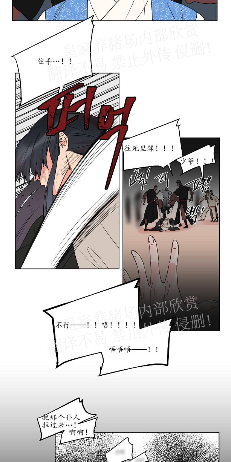 人鱼传说/泅水之箭/游箭[耽美]韩漫全集-第28话无删减无遮挡章节图片 