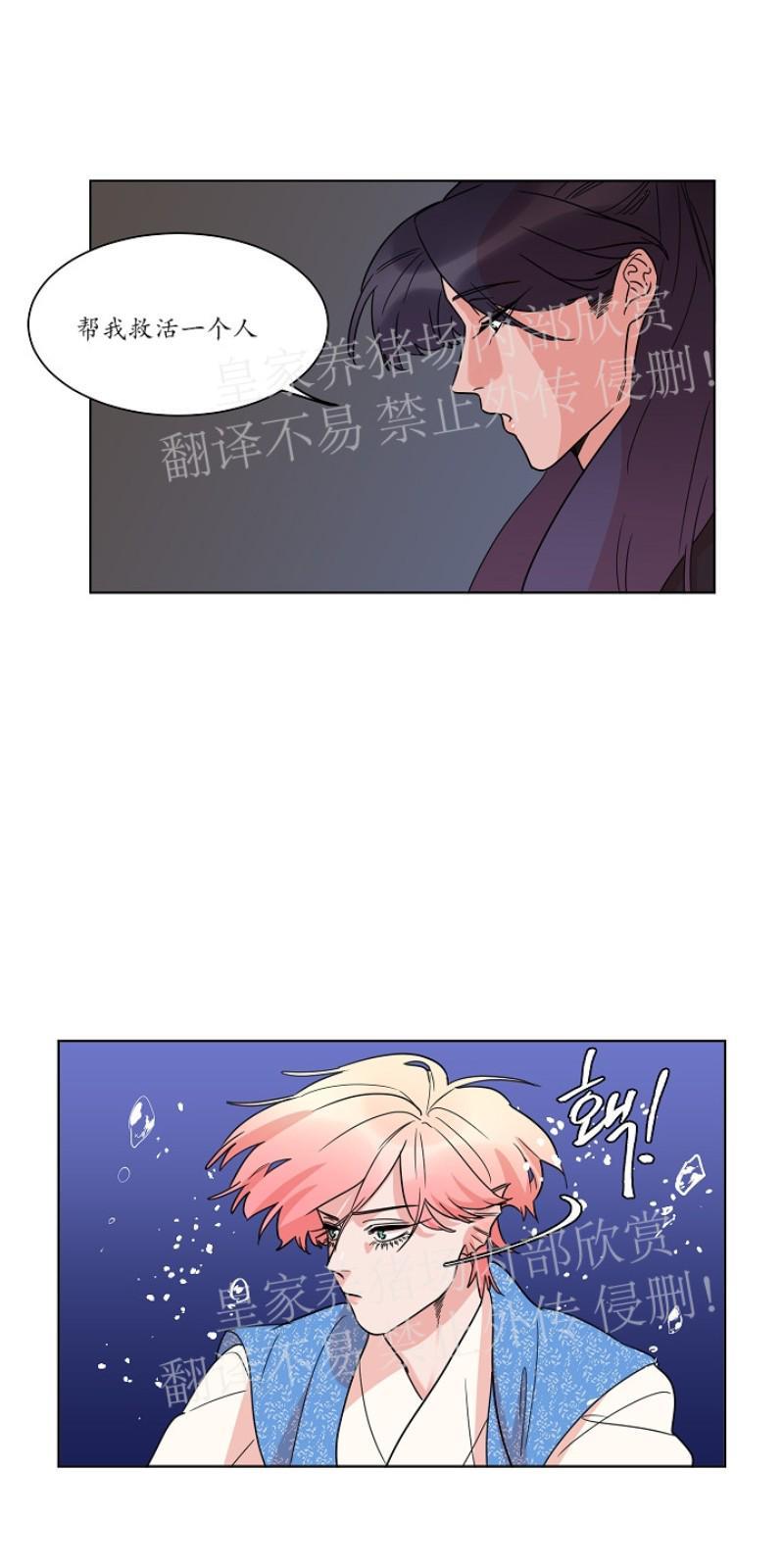 人鱼传说/泅水之箭/游箭[耽美]韩漫全集-第28话无删减无遮挡章节图片 