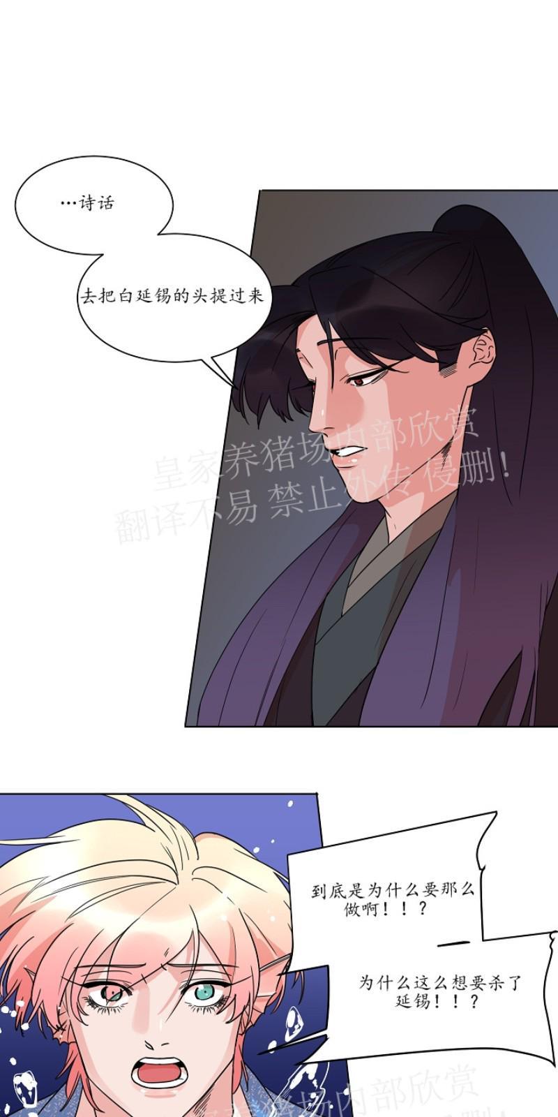 人鱼传说/泅水之箭/游箭[耽美]韩漫全集-第28话无删减无遮挡章节图片 