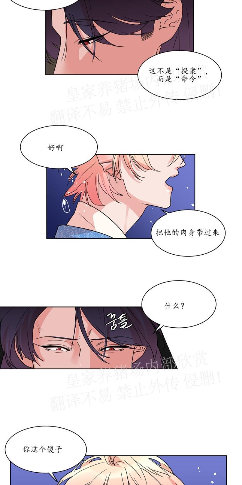 人鱼传说/泅水之箭/游箭[耽美]韩漫全集-第28话无删减无遮挡章节图片 