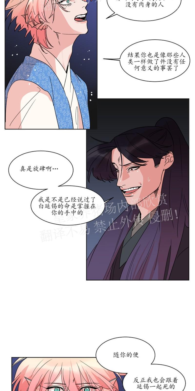 人鱼传说/泅水之箭/游箭[耽美]韩漫全集-第28话无删减无遮挡章节图片 