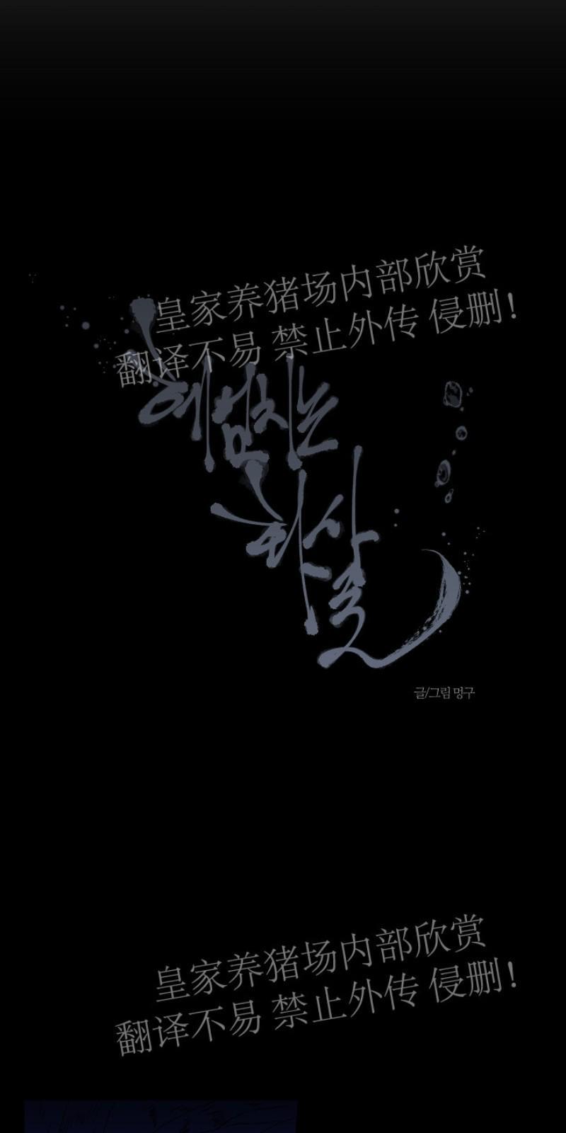 人鱼传说/泅水之箭/游箭[耽美]韩漫全集-第28话无删减无遮挡章节图片 