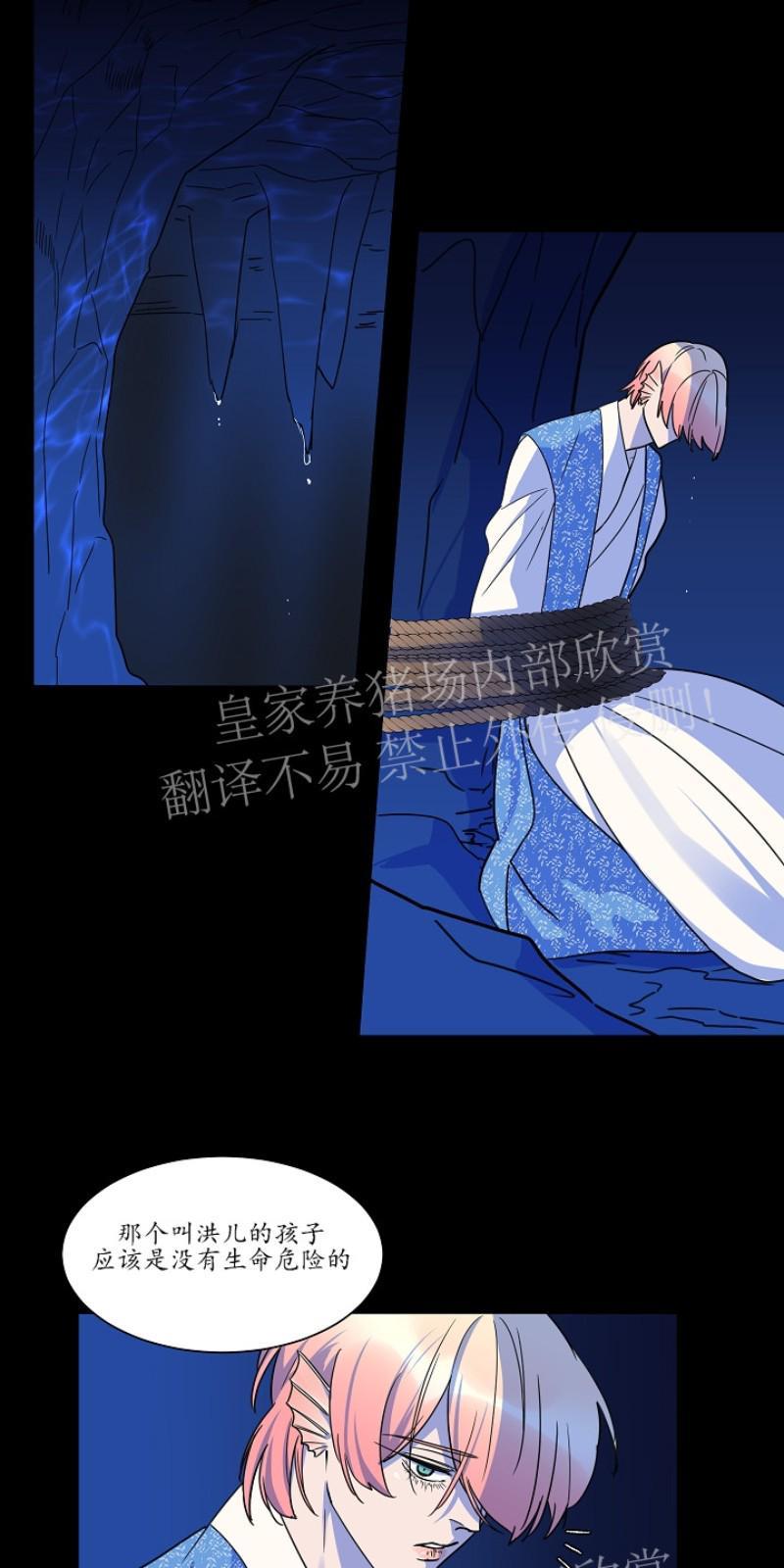 人鱼传说/泅水之箭/游箭[耽美]韩漫全集-第28话无删减无遮挡章节图片 