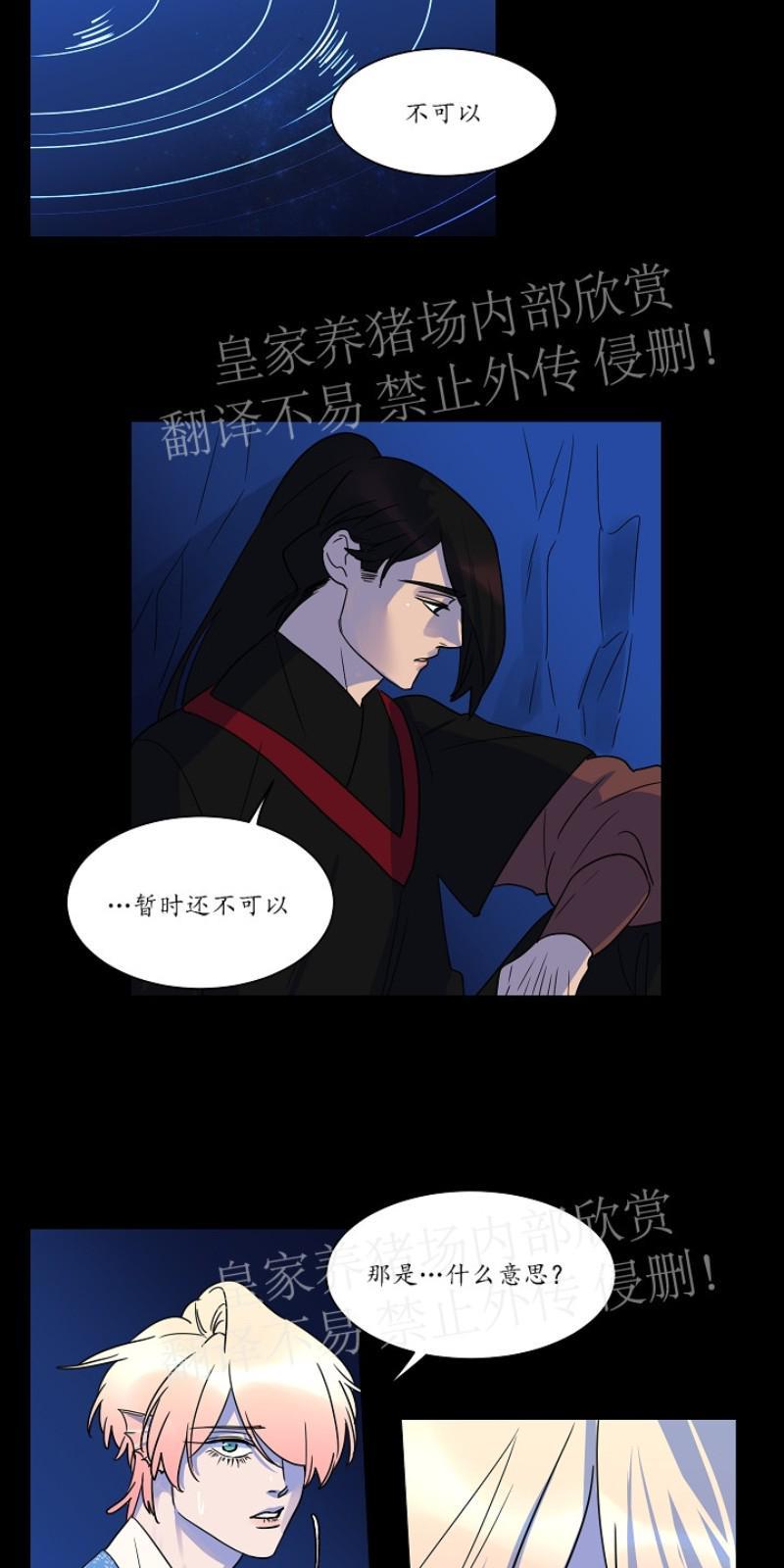 人鱼传说/泅水之箭/游箭[耽美]韩漫全集-第28话无删减无遮挡章节图片 