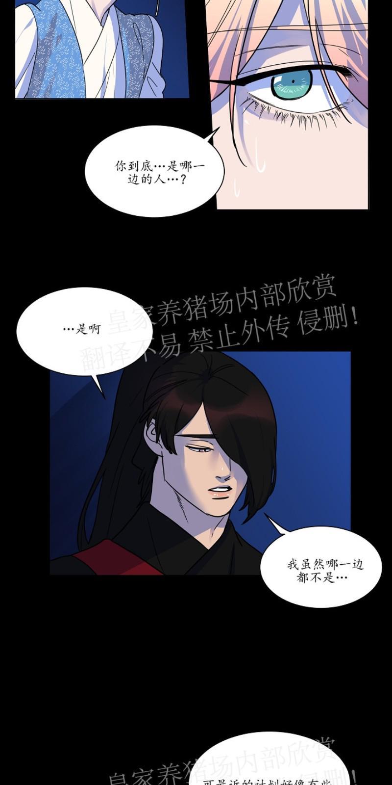 人鱼传说/泅水之箭/游箭[耽美]韩漫全集-第28话无删减无遮挡章节图片 
