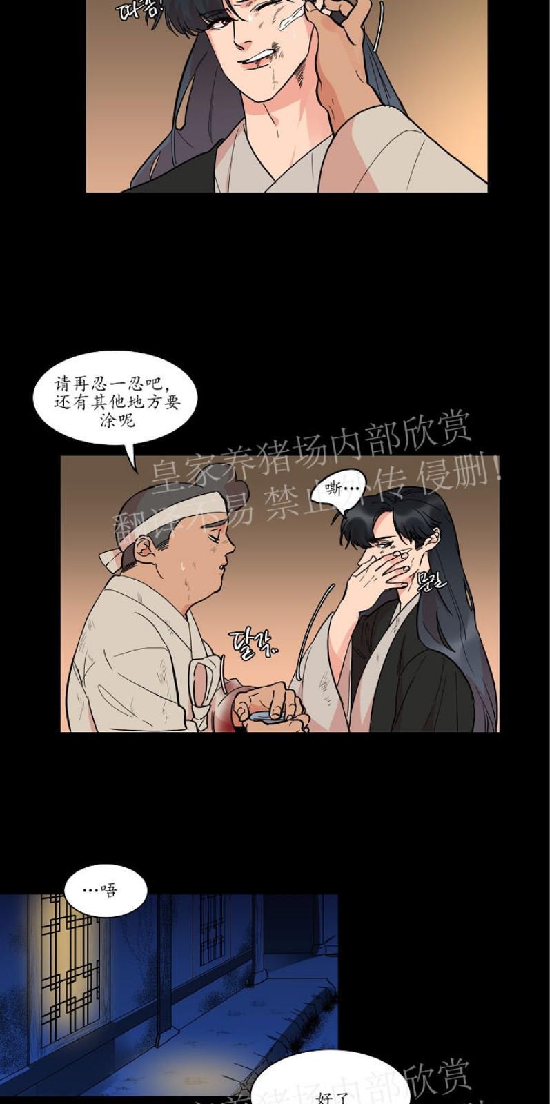 人鱼传说/泅水之箭/游箭[耽美]韩漫全集-第29话无删减无遮挡章节图片 