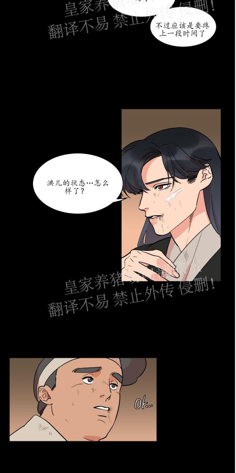 人鱼传说/泅水之箭/游箭[耽美]韩漫全集-第29话无删减无遮挡章节图片 