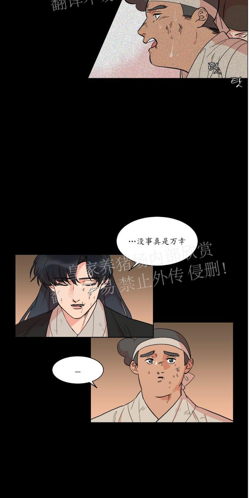 人鱼传说/泅水之箭/游箭[耽美]韩漫全集-第29话无删减无遮挡章节图片 
