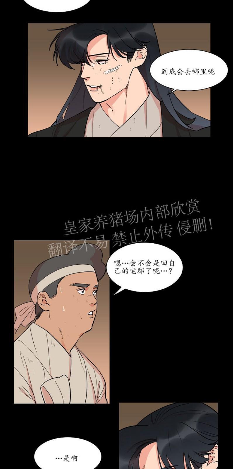 人鱼传说/泅水之箭/游箭[耽美]韩漫全集-第29话无删减无遮挡章节图片 