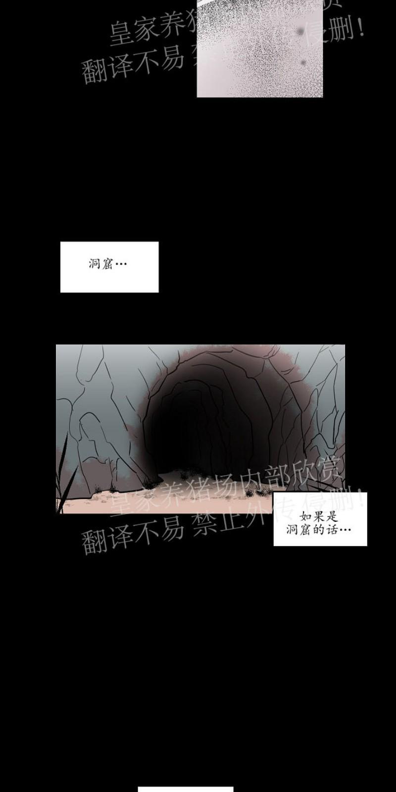 人鱼传说/泅水之箭/游箭[耽美]韩漫全集-第29话无删减无遮挡章节图片 