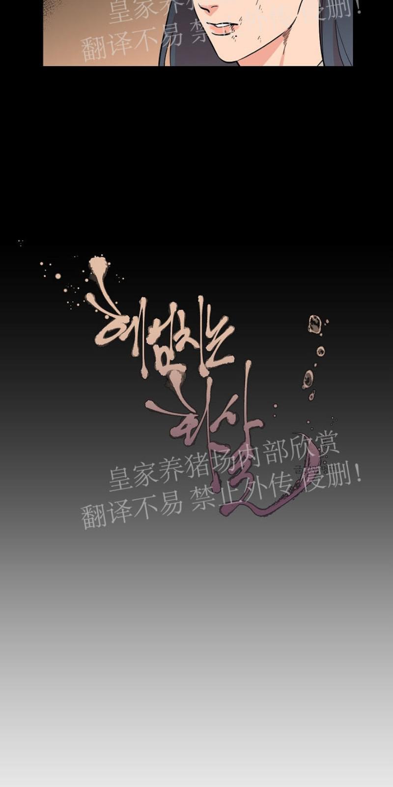 人鱼传说/泅水之箭/游箭[耽美]韩漫全集-第29话无删减无遮挡章节图片 