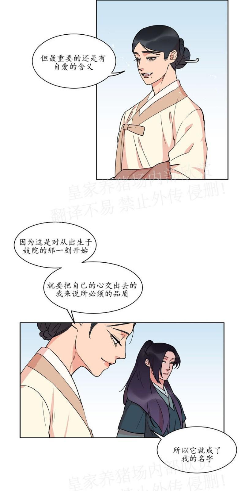 人鱼传说/泅水之箭/游箭[耽美]韩漫全集-第29话无删减无遮挡章节图片 