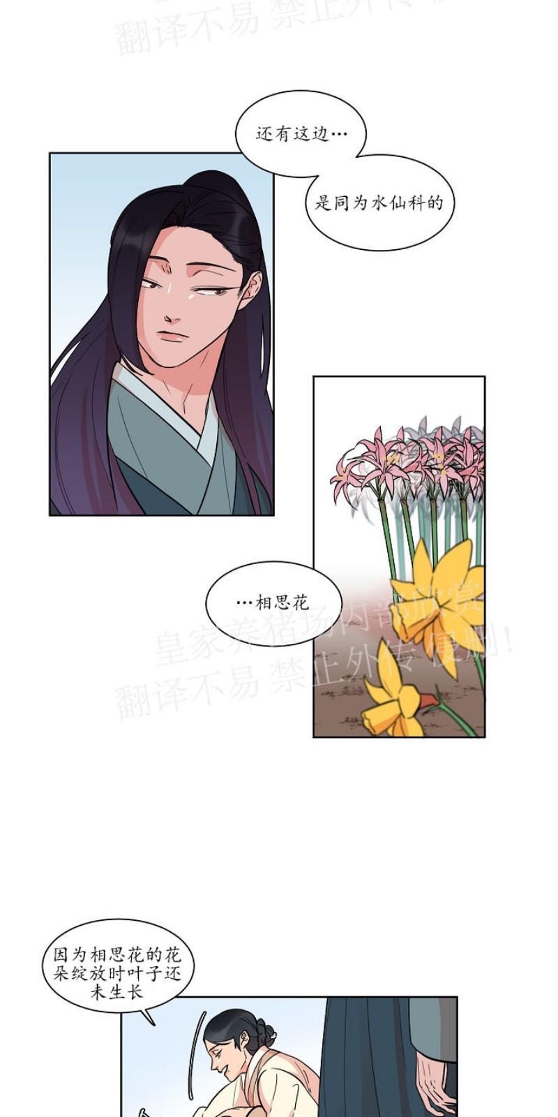 人鱼传说/泅水之箭/游箭[耽美]韩漫全集-第29话无删减无遮挡章节图片 