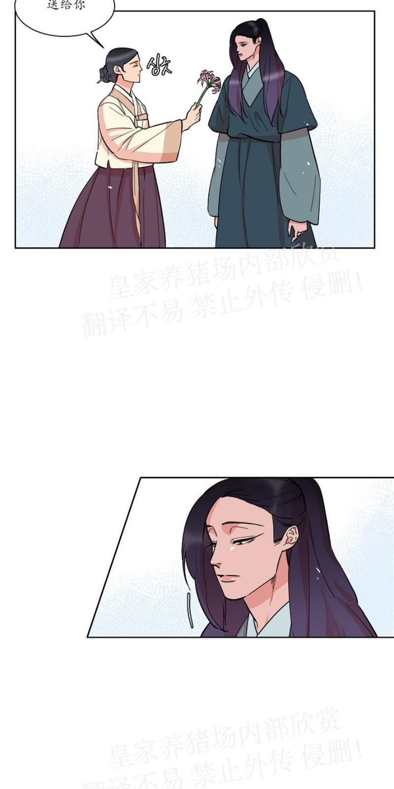人鱼传说/泅水之箭/游箭[耽美]韩漫全集-第29话无删减无遮挡章节图片 