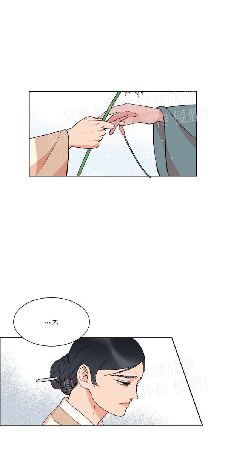人鱼传说/泅水之箭/游箭[耽美]韩漫全集-第29话无删减无遮挡章节图片 