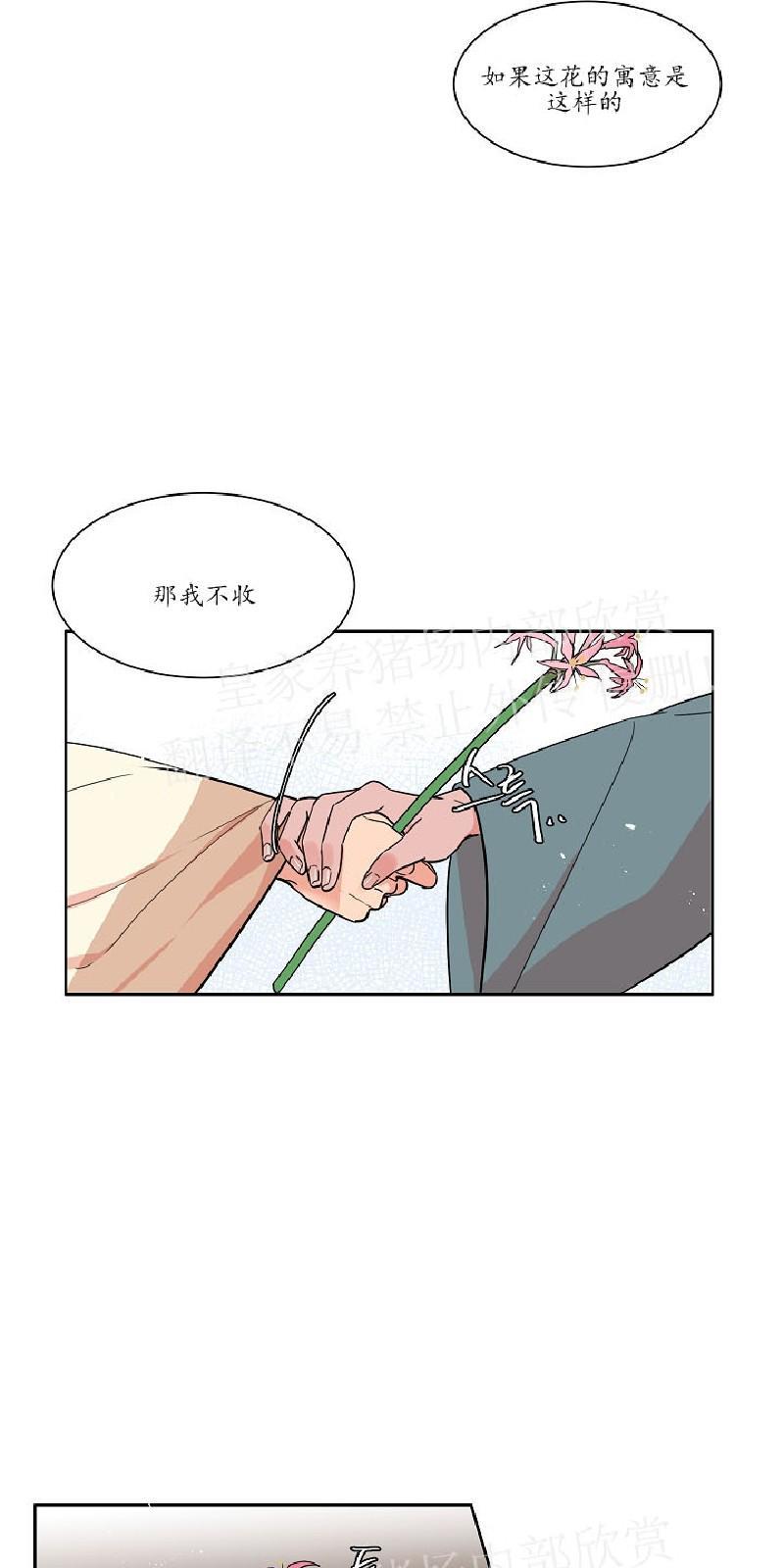 人鱼传说/泅水之箭/游箭[耽美]韩漫全集-第29话无删减无遮挡章节图片 