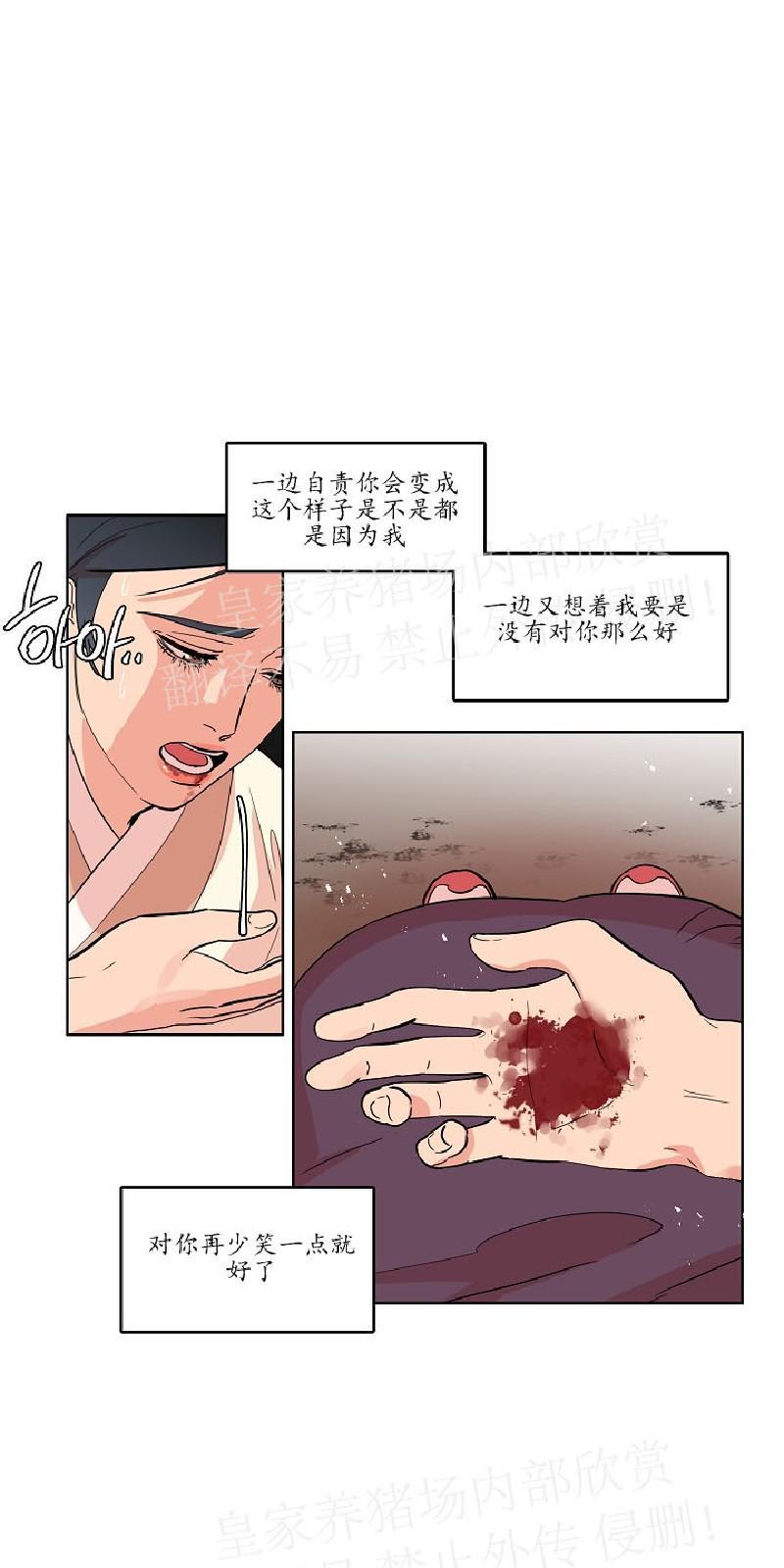人鱼传说/泅水之箭/游箭[耽美]韩漫全集-第29话无删减无遮挡章节图片 