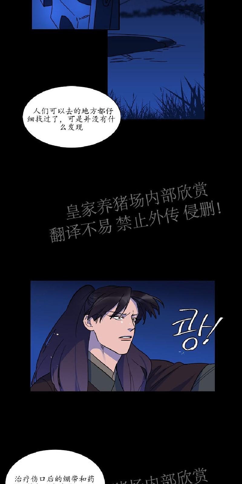 人鱼传说/泅水之箭/游箭[耽美]韩漫全集-第30话无删减无遮挡章节图片 