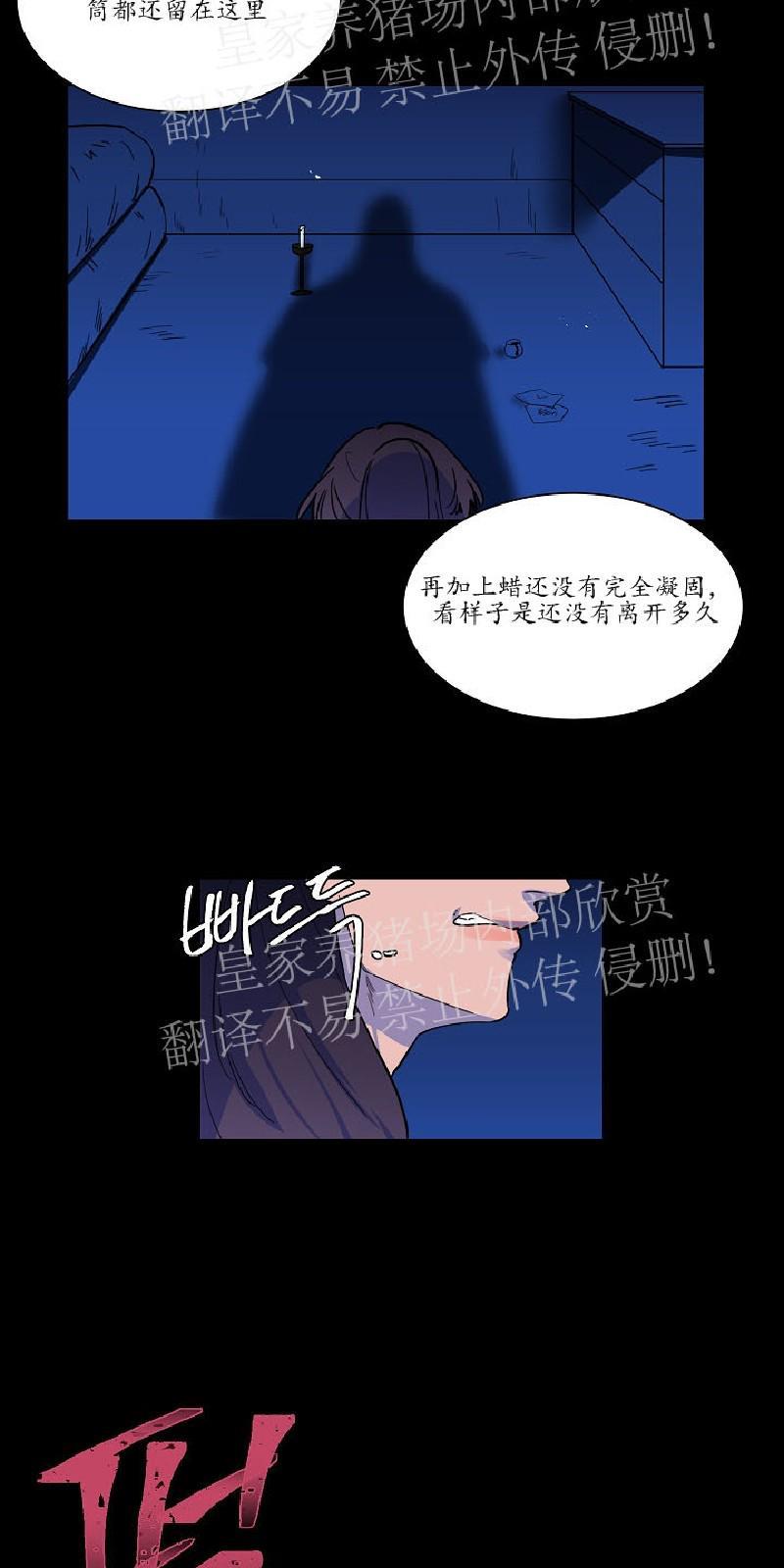 人鱼传说/泅水之箭/游箭[耽美]韩漫全集-第30话无删减无遮挡章节图片 