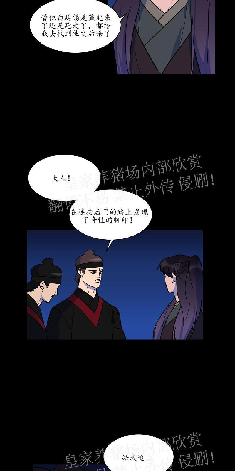 人鱼传说/泅水之箭/游箭[耽美]韩漫全集-第30话无删减无遮挡章节图片 