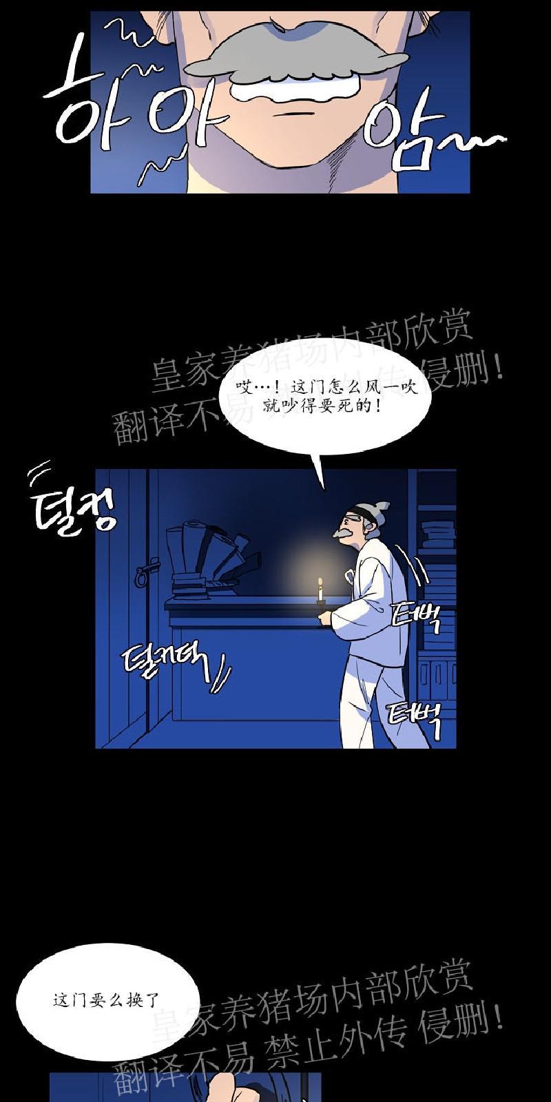 人鱼传说/泅水之箭/游箭[耽美]韩漫全集-第30话无删减无遮挡章节图片 