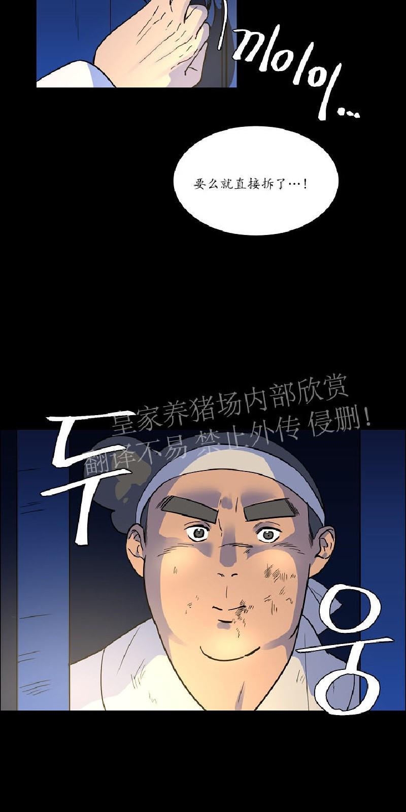 人鱼传说/泅水之箭/游箭[耽美]韩漫全集-第30话无删减无遮挡章节图片 