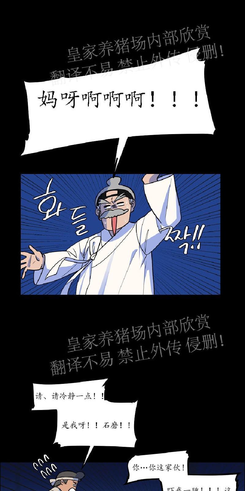 人鱼传说/泅水之箭/游箭[耽美]韩漫全集-第30话无删减无遮挡章节图片 
