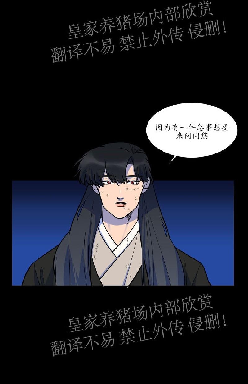 人鱼传说/泅水之箭/游箭[耽美]韩漫全集-第30话无删减无遮挡章节图片 