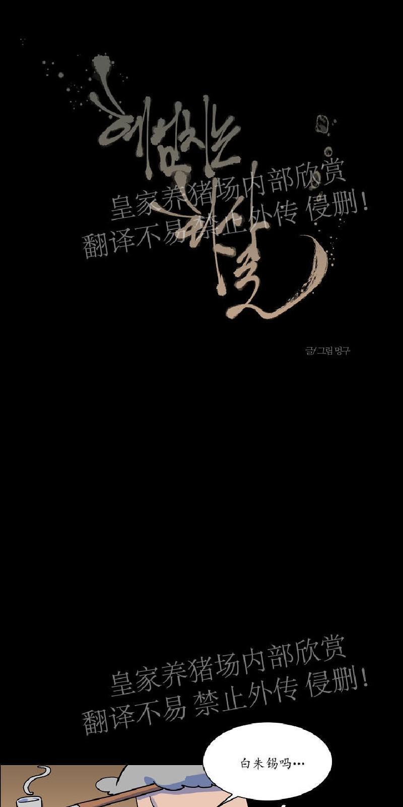 人鱼传说/泅水之箭/游箭[耽美]韩漫全集-第30话无删减无遮挡章节图片 