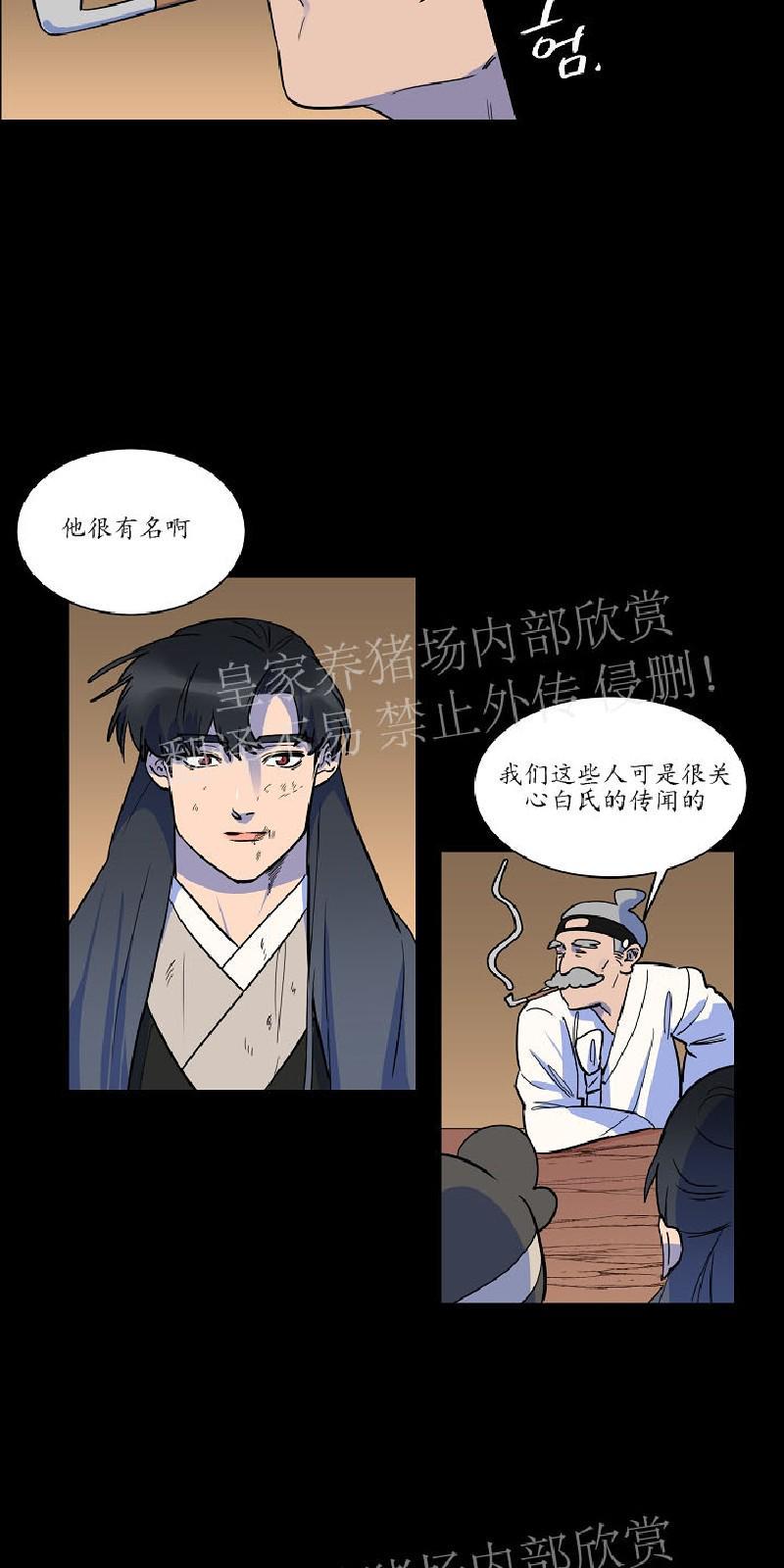人鱼传说/泅水之箭/游箭[耽美]韩漫全集-第30话无删减无遮挡章节图片 