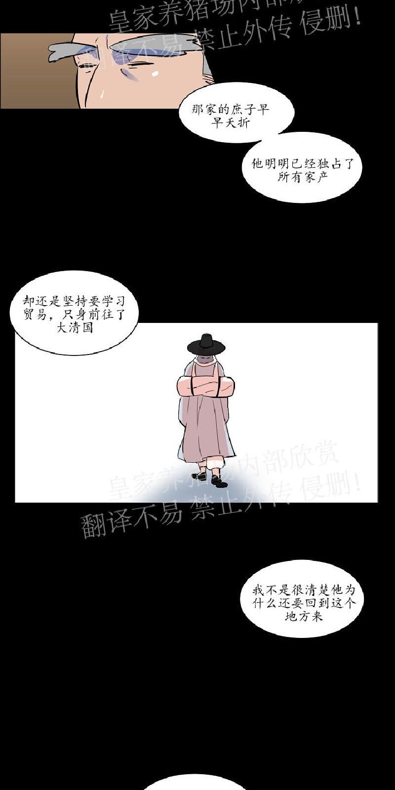 人鱼传说/泅水之箭/游箭[耽美]韩漫全集-第30话无删减无遮挡章节图片 