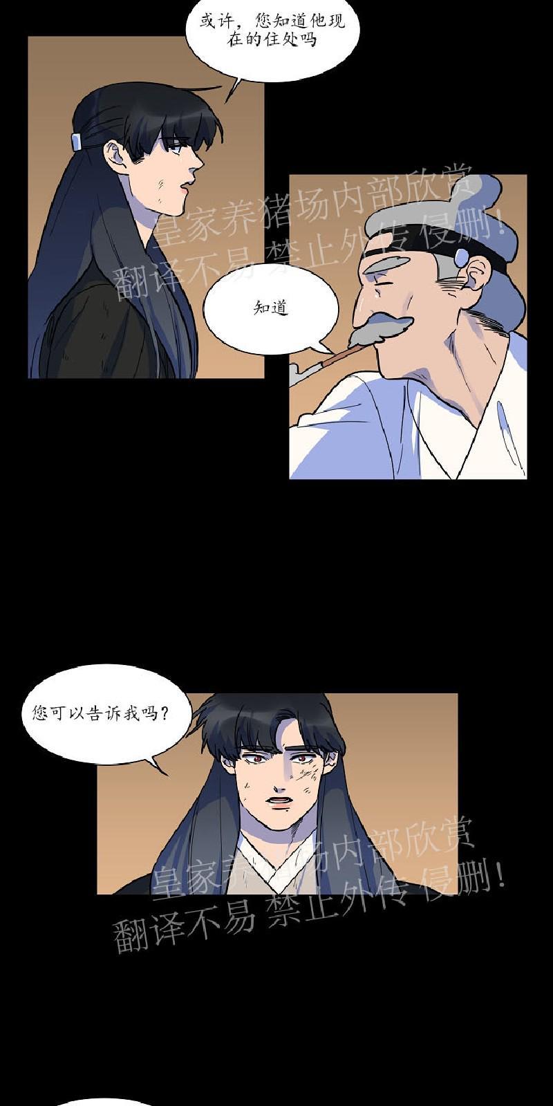 人鱼传说/泅水之箭/游箭[耽美]韩漫全集-第30话无删减无遮挡章节图片 
