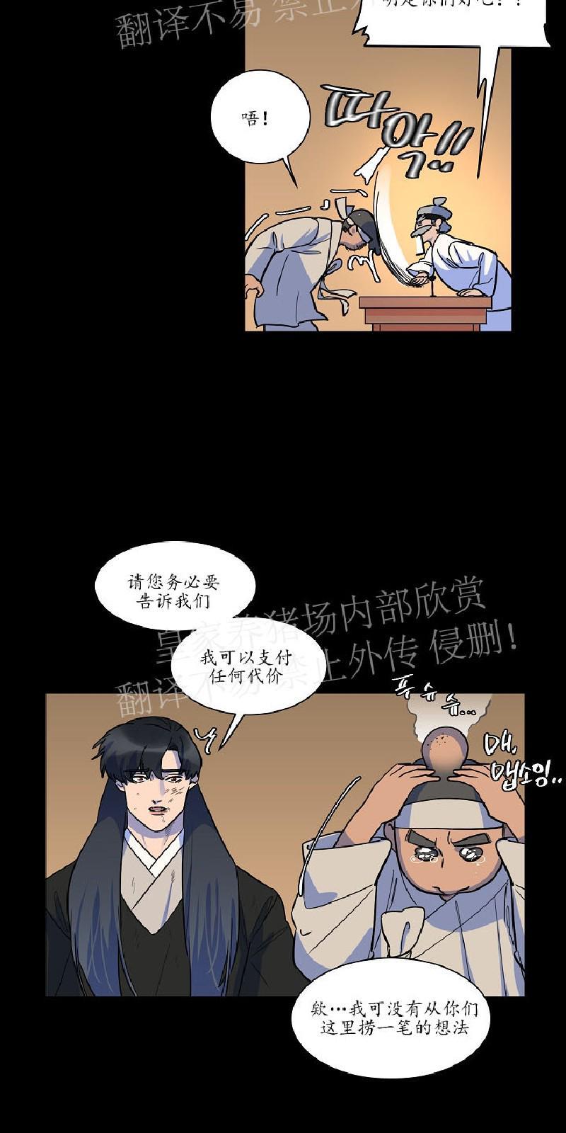 人鱼传说/泅水之箭/游箭[耽美]韩漫全集-第30话无删减无遮挡章节图片 
