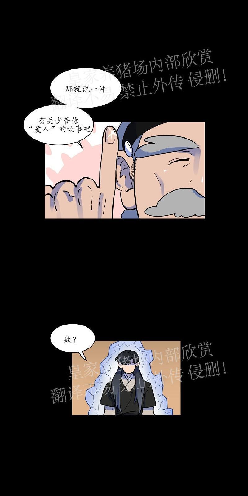 人鱼传说/泅水之箭/游箭[耽美]韩漫全集-第30话无删减无遮挡章节图片 