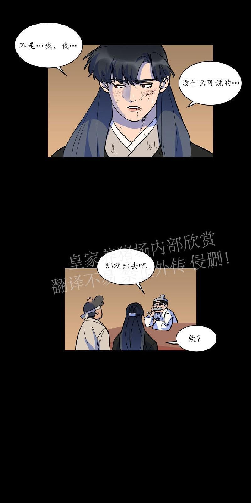 人鱼传说/泅水之箭/游箭[耽美]韩漫全集-第30话无删减无遮挡章节图片 