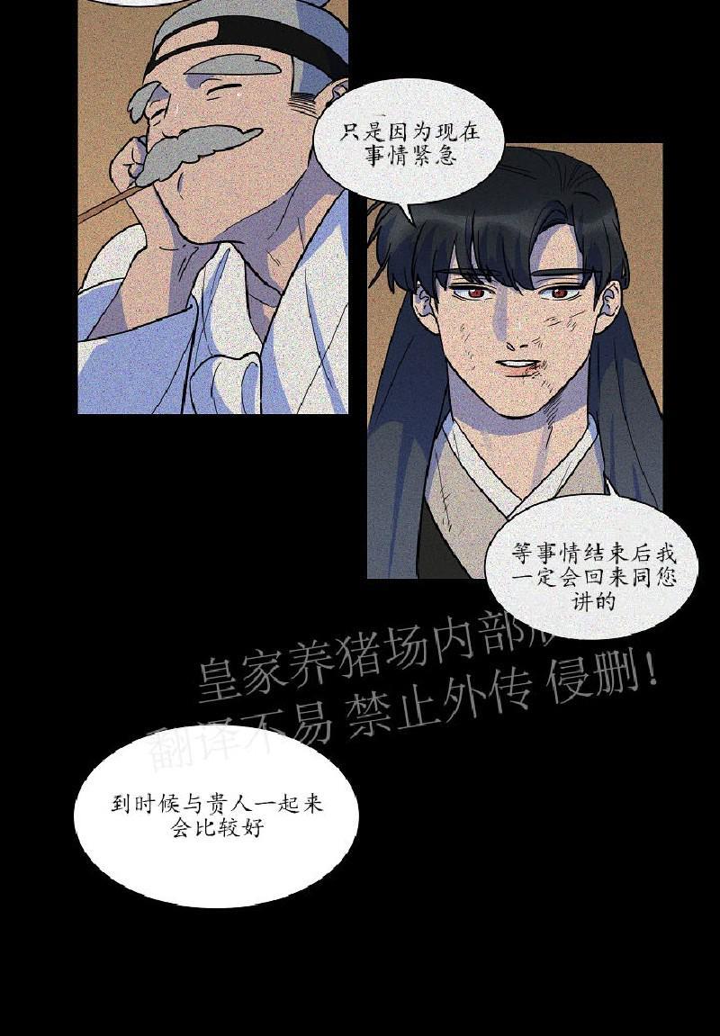 人鱼传说/泅水之箭/游箭[耽美]韩漫全集-第30话无删减无遮挡章节图片 