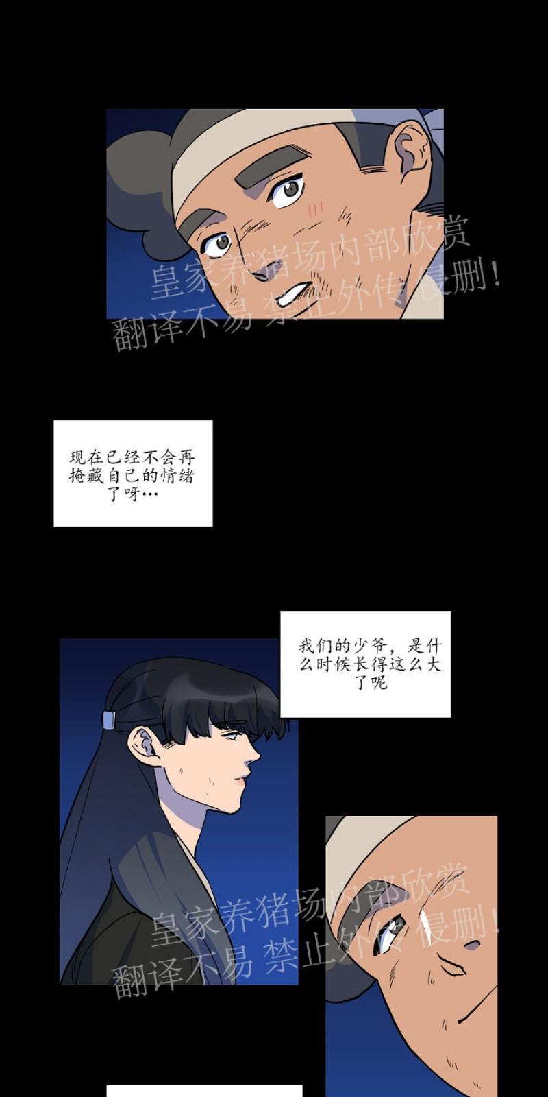 人鱼传说/泅水之箭/游箭[耽美]韩漫全集-第30话无删减无遮挡章节图片 